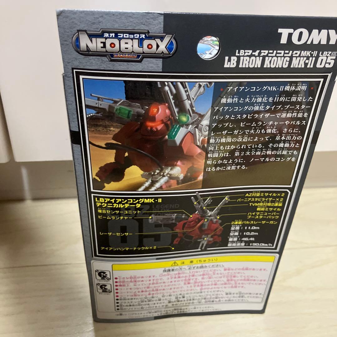 ゾイド　ネオブロックス　アイアンコングMK-2