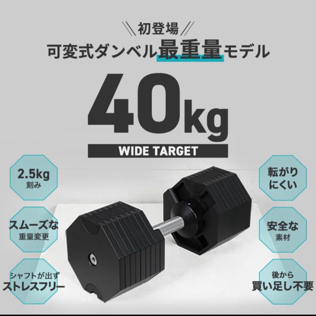 HAIGE(ハイガー) 可変式ダンベル 40kg 2個セット
