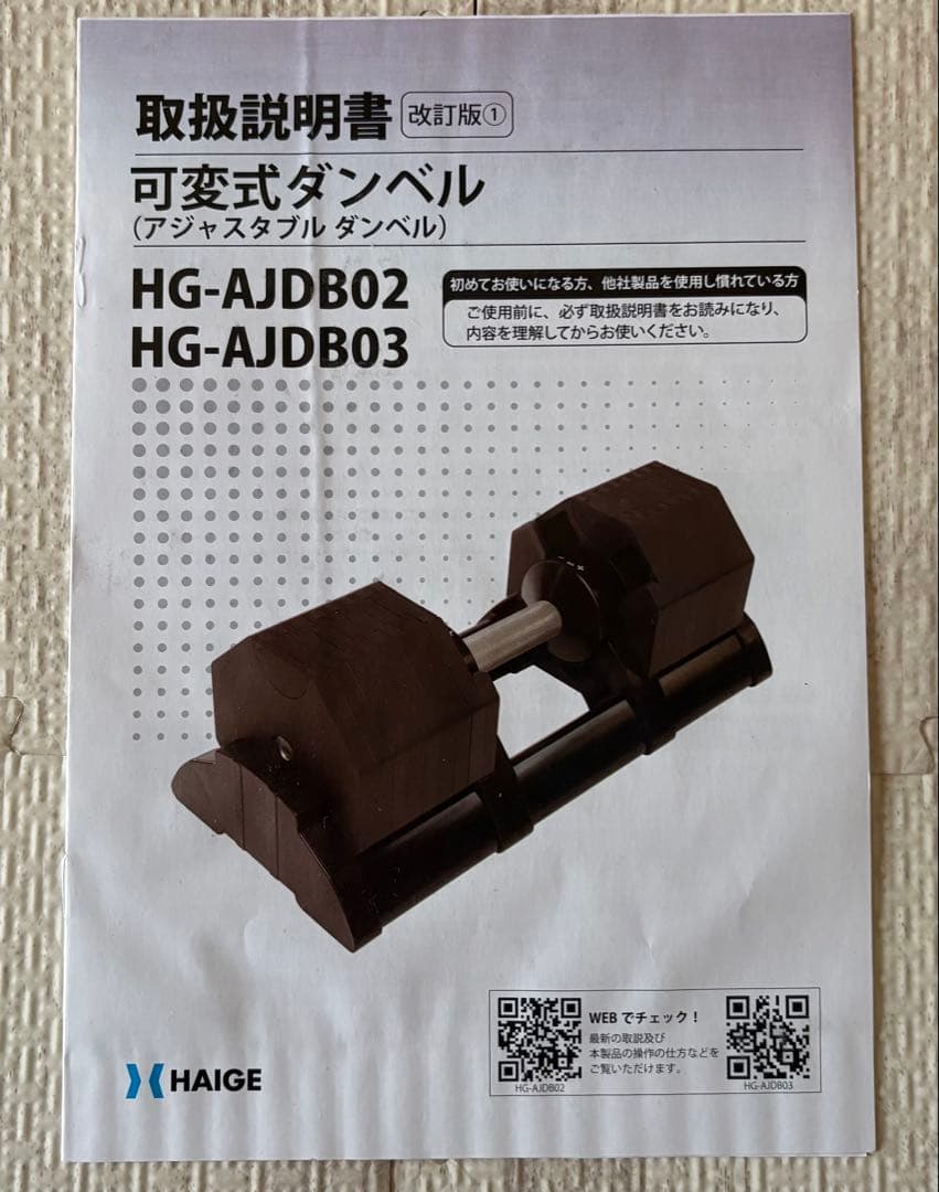 HAIGE(ハイガー) 可変式ダンベル 40kg 2個セット
