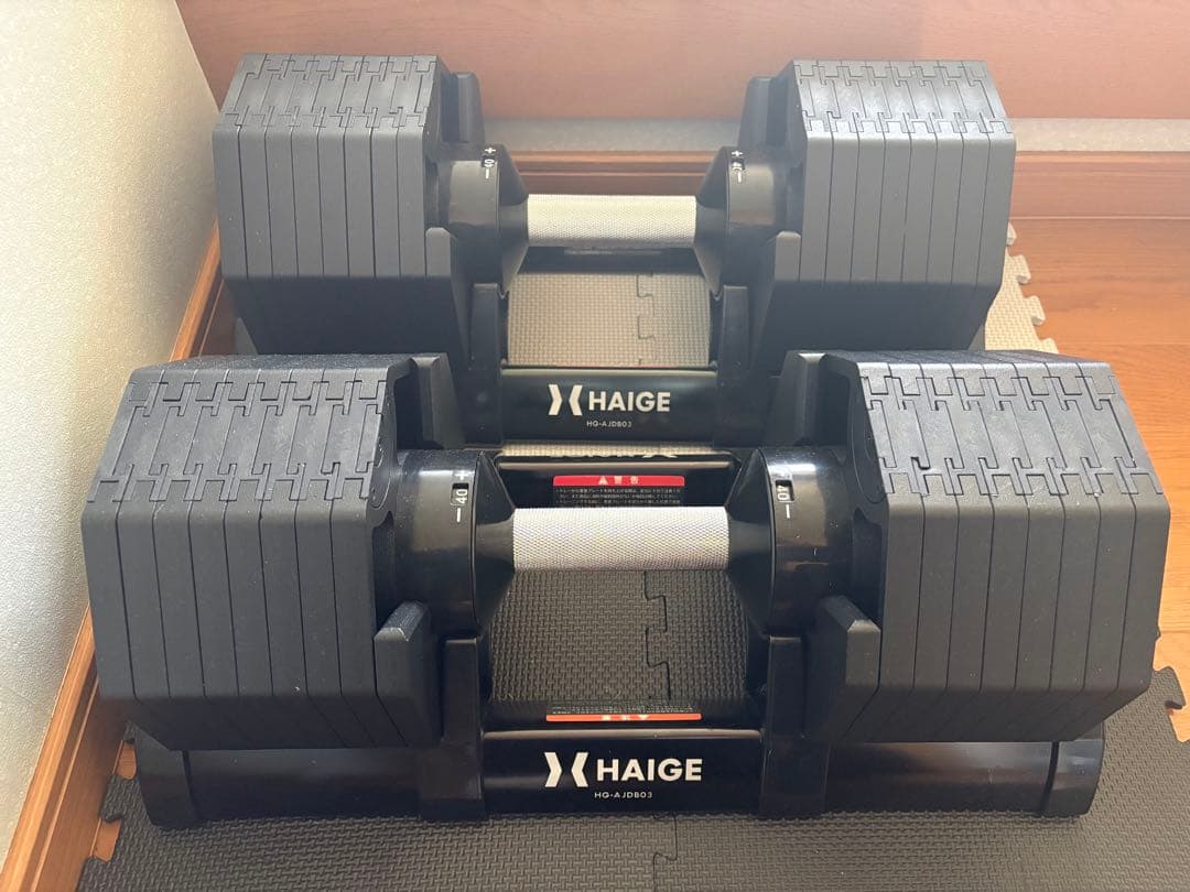 HAIGE(ハイガー) 可変式ダンベル 40kg 2個セット