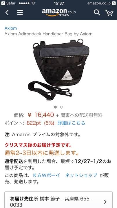 サイクル バック値下げしました。