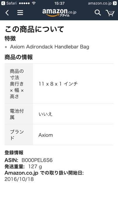 サイクル バック値下げしました。