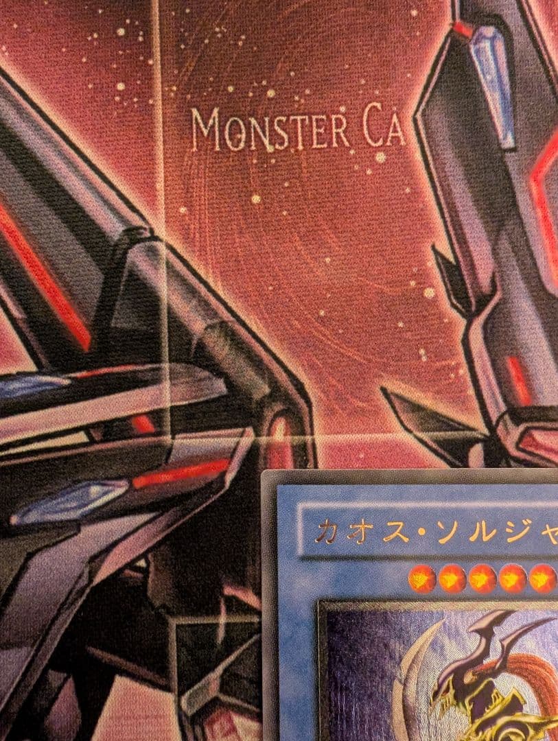 遊戯王 カオスソルジャー 旧レリーフ アルティメットレア ①
