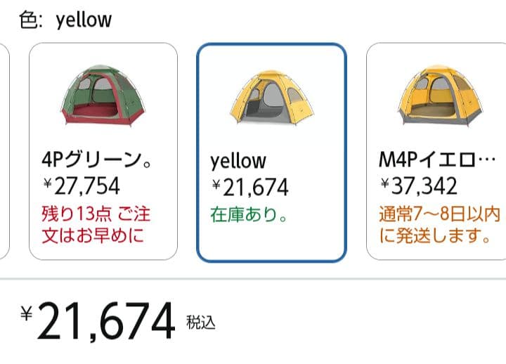 【新品未使用品】KAZOO イエロードームテント 2-3人用