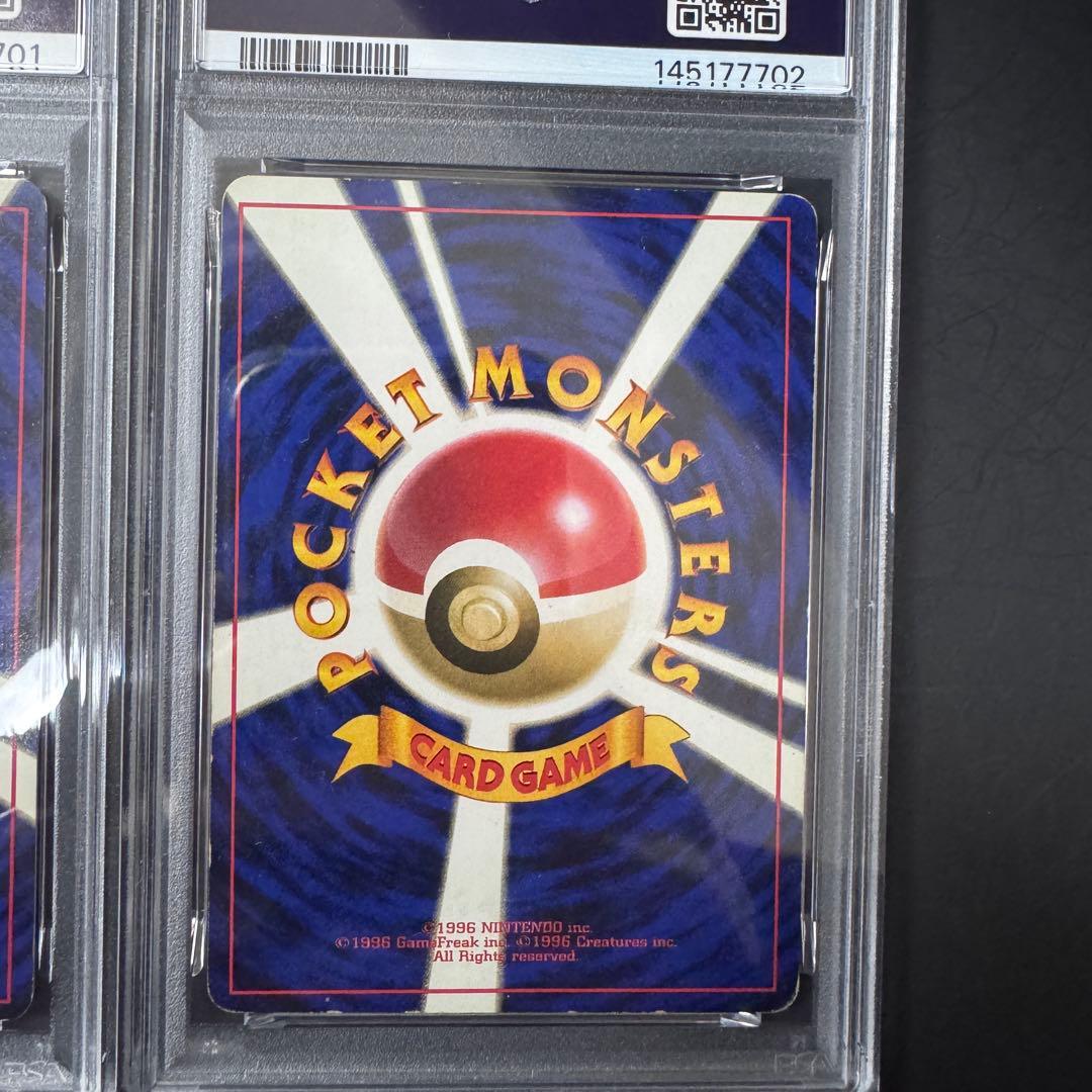 PSA 3連番 旧裏 リザードン フシギバナ カメックス 御三家 ポケモンカード