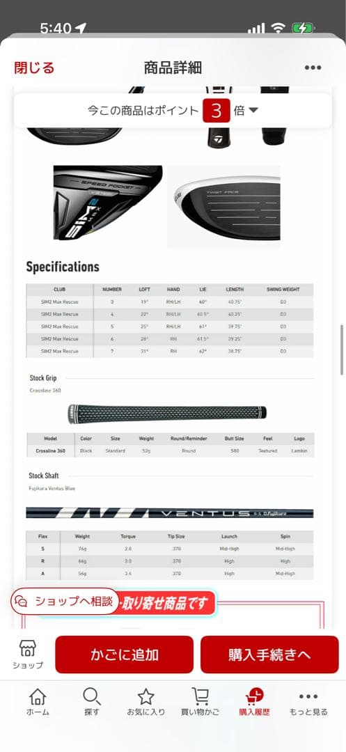 TaylorMade SIM2 MAX ユーティリティ US仕様