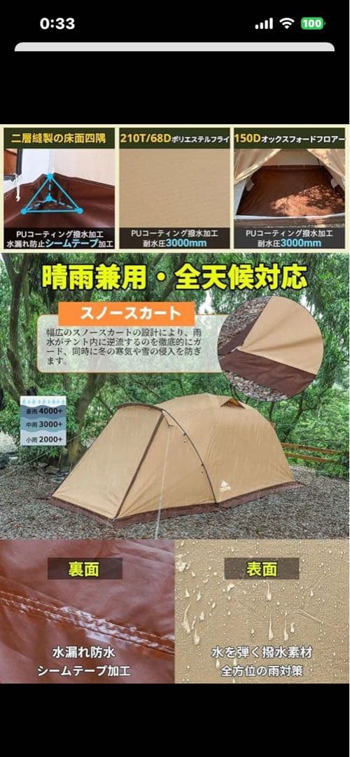 EKEXON TOURING DOME ツーリングドーム テント 2~3人用