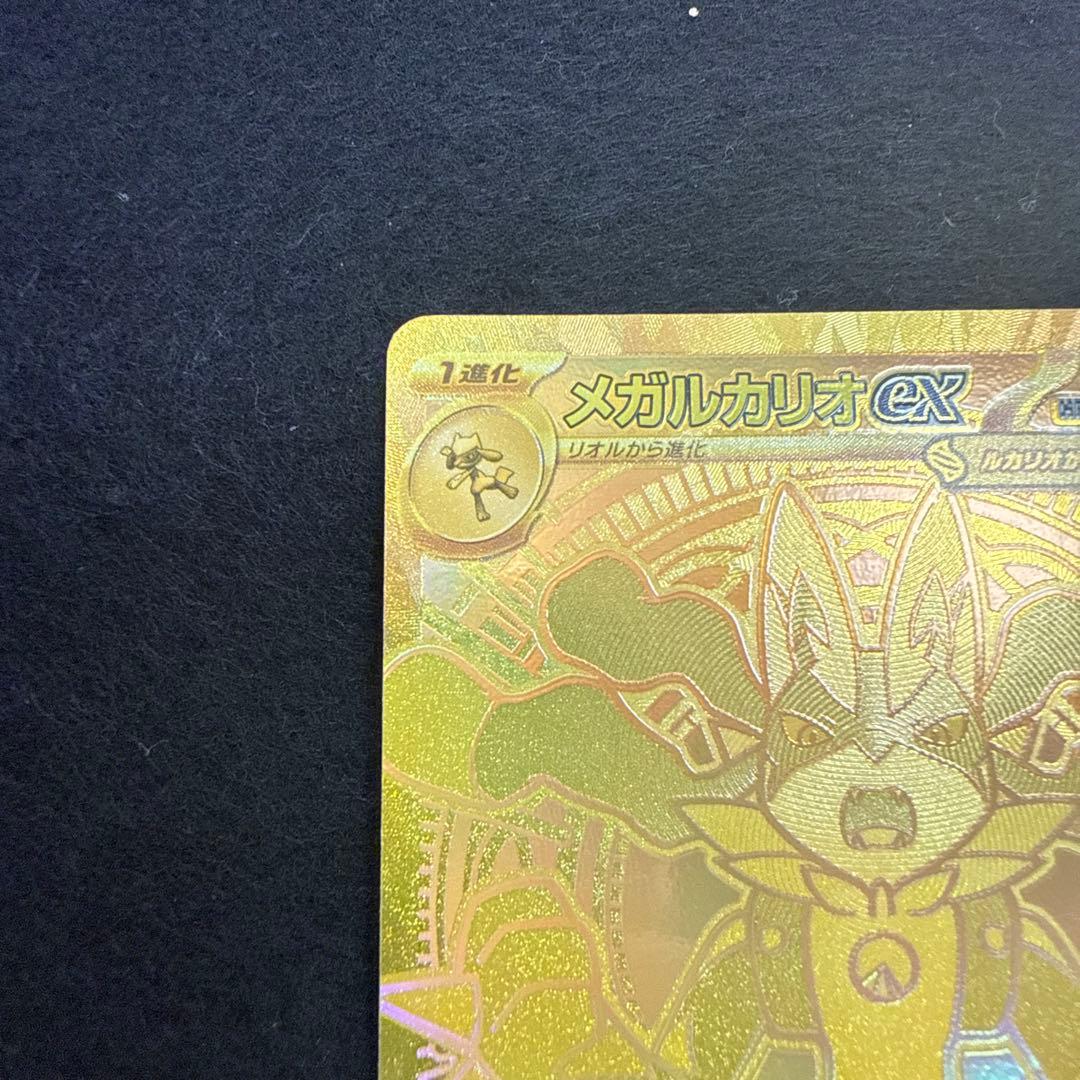早い者勝ち！　ポケモンカード　メガルカリオ ex mur メガブレイブ