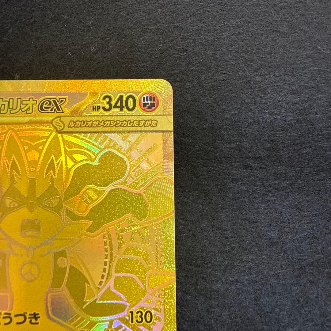 早い者勝ち！　ポケモンカード　メガルカリオ ex mur メガブレイブ