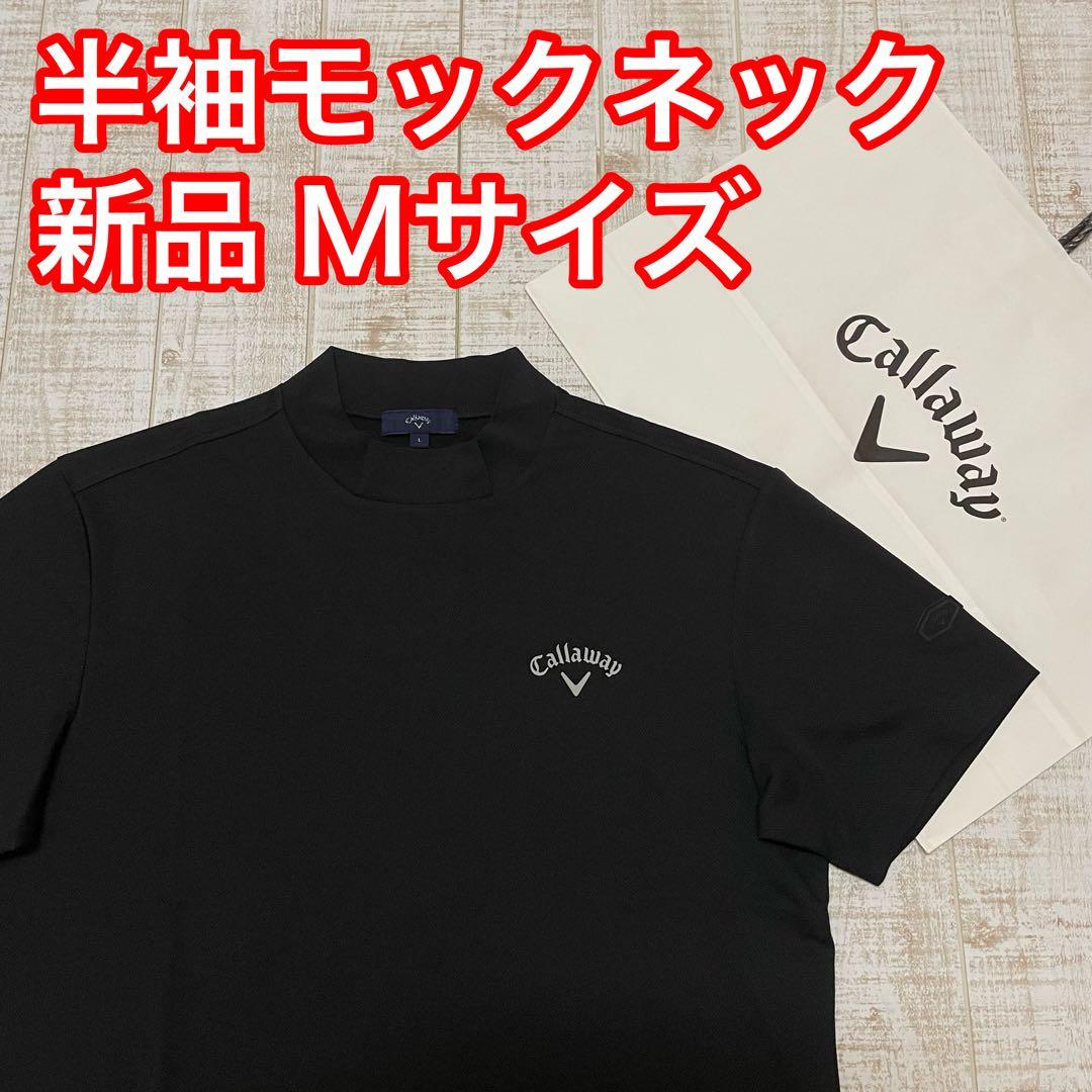 新品 キャロウェイ モックネック 半袖 バックロゴ Mサイズ ブラック