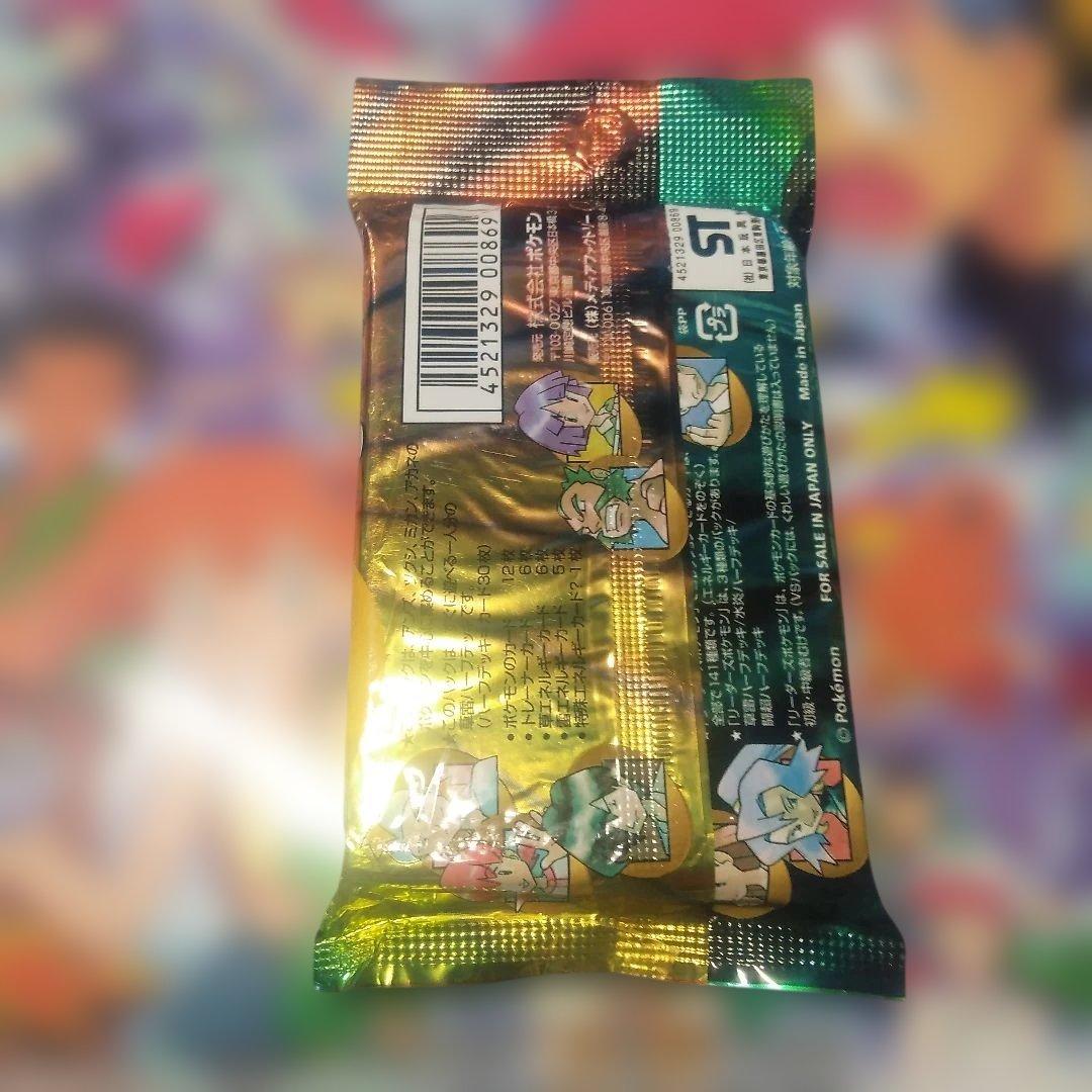 リーダースポケモンＶS草雷ハーフデッキ未開封品