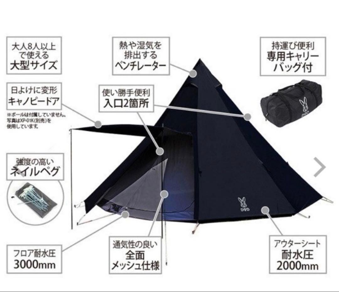 新品未使用　ワンポールテントL ブラック T8-200-BK DOD