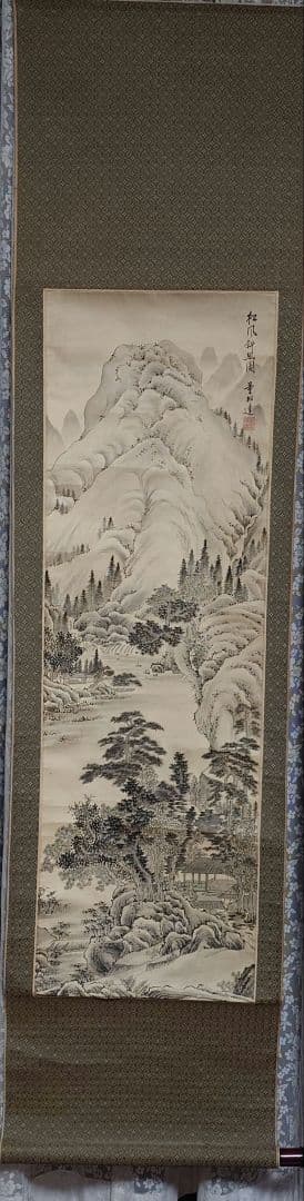 掛け軸　董邦達　松風斜照　中国画廊