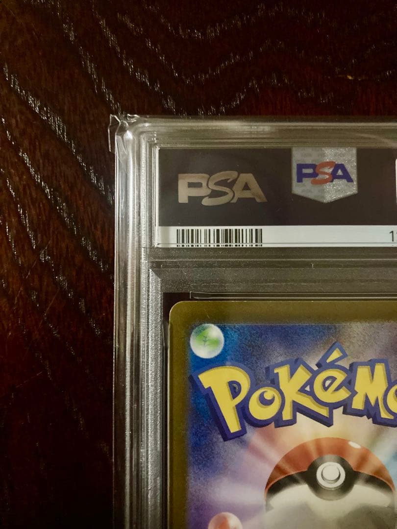 エリカの招待 SAR SV2a ポケモンカード151 PSA10