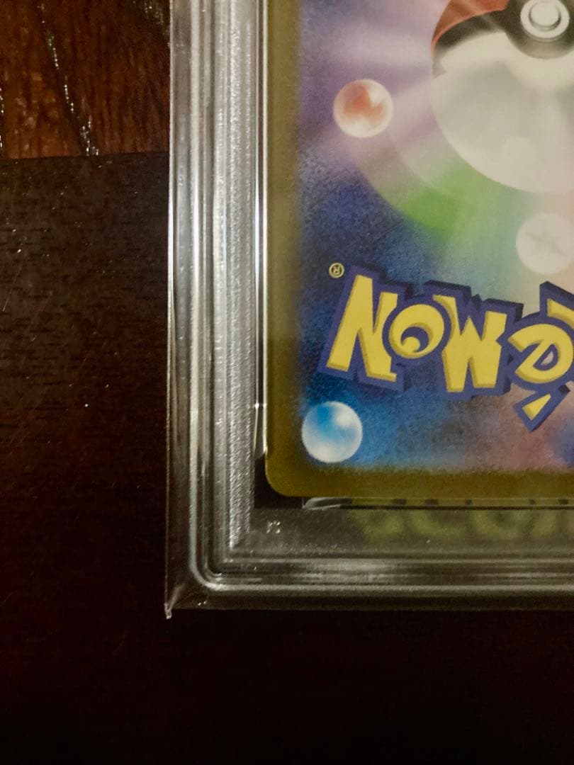 エリカの招待 SAR SV2a ポケモンカード151 PSA10