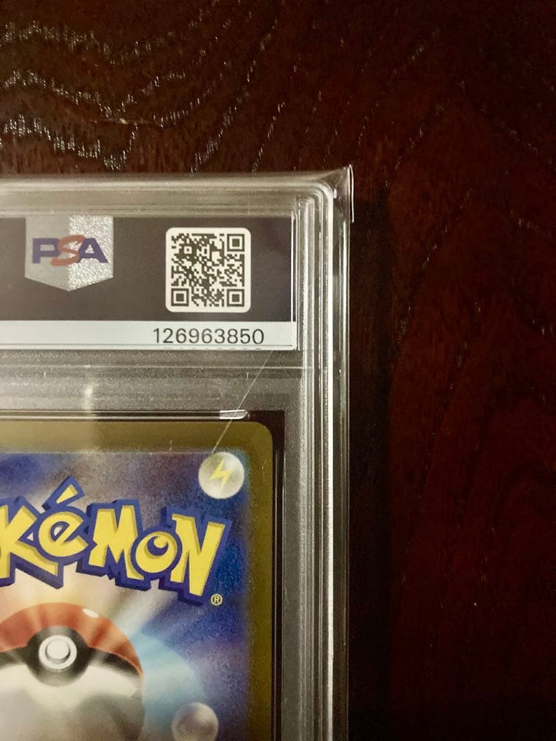 エリカの招待 SAR SV2a ポケモンカード151 PSA10