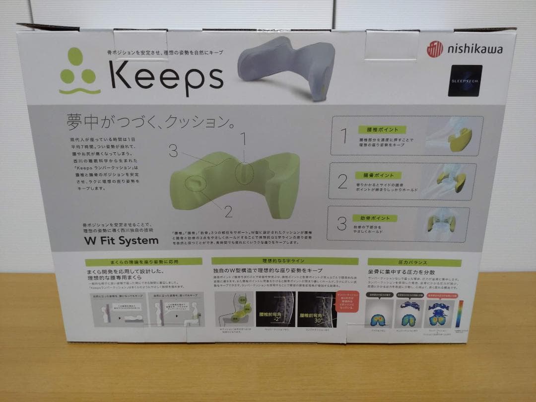 西川 Keeps ランバークッション キープス 腰枕 グレー