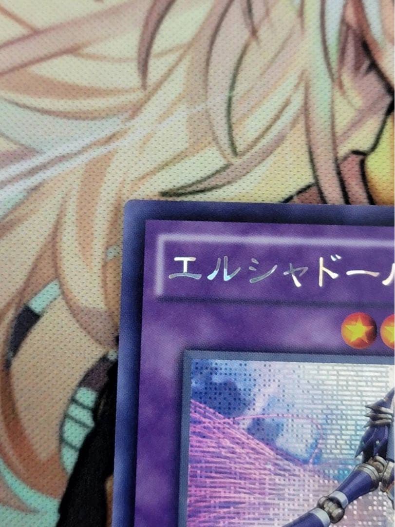 エルシャドール・ネフィリム アジア シークレット DUEA