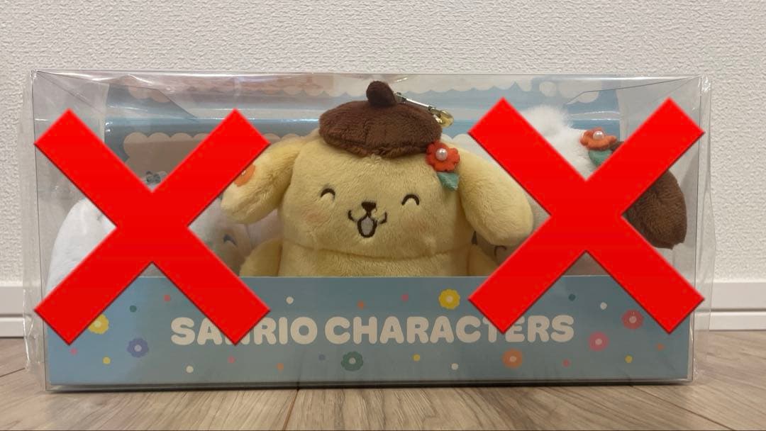 サンリオ当たりくじ　ポムポムプリンセット　キャリーケース、ラストスペシャル等