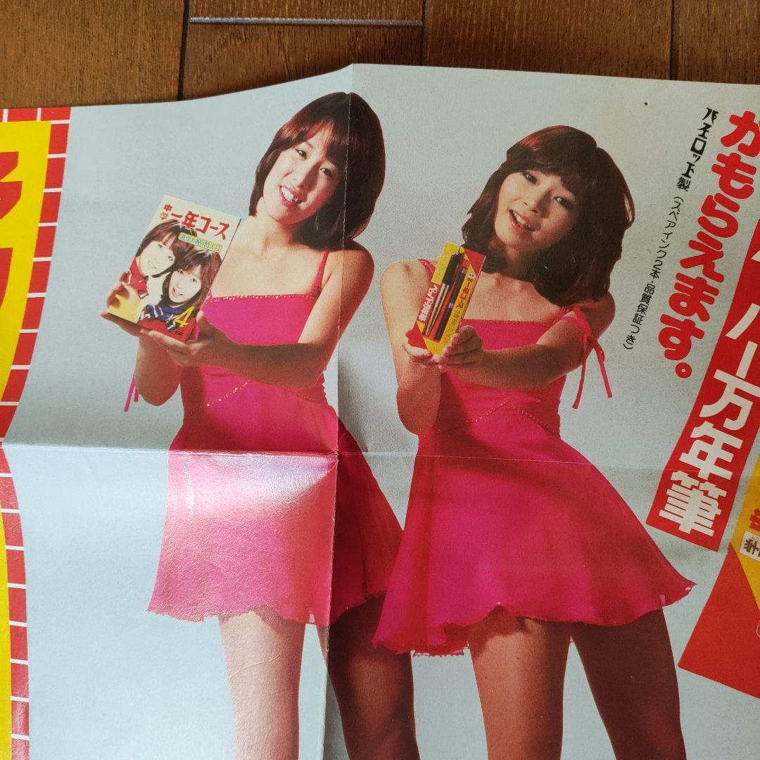 ピンクレディ　店頭非売品ポスター　貴重なので値引きしません!