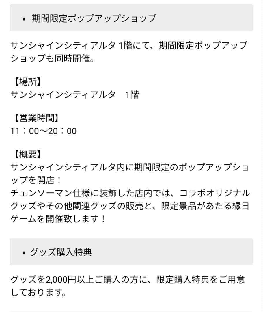 チェンソーマン　クリアファイル　ポストカード　ポップアップショップ　全１５点