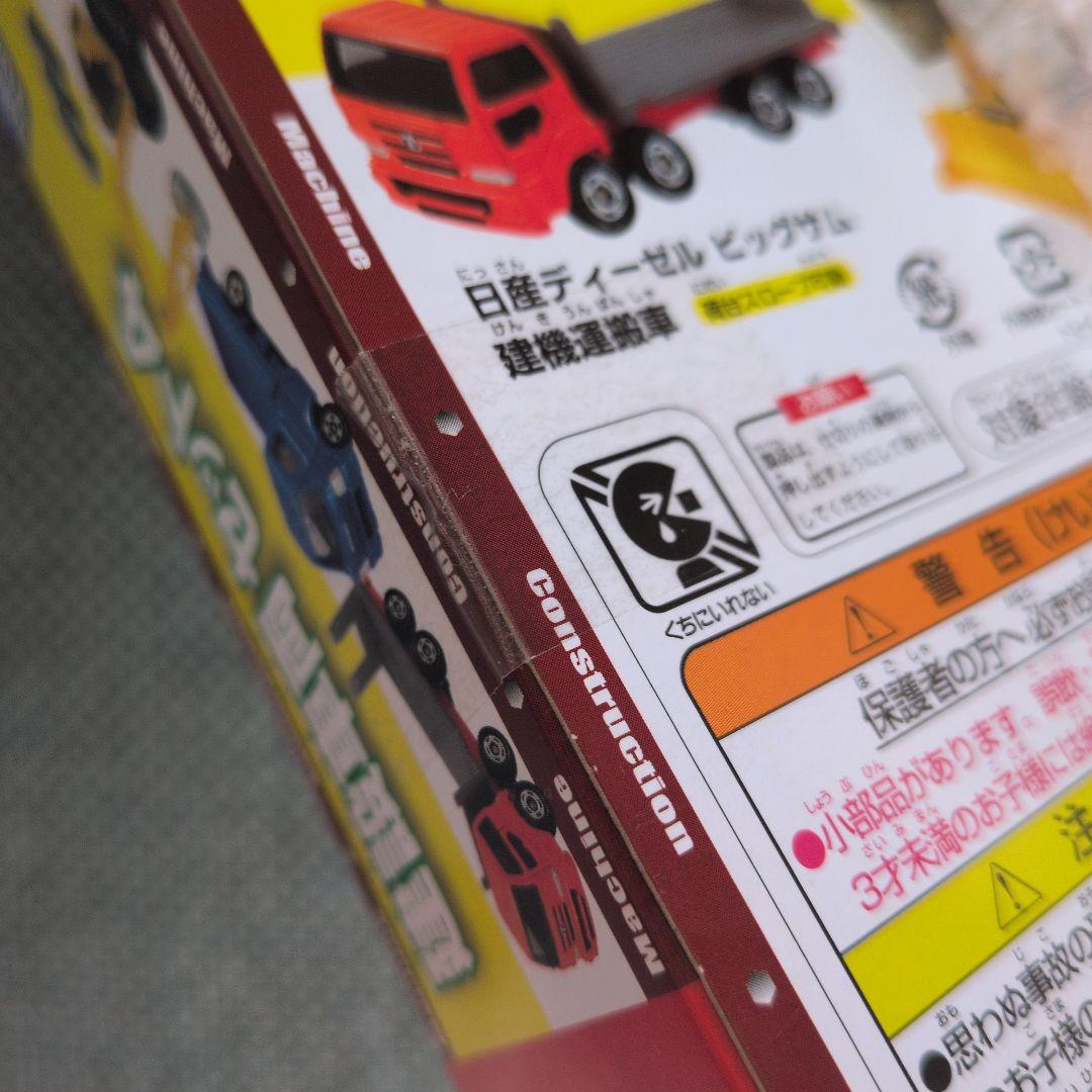 【未開封品】トミカ☆建設車両セット4