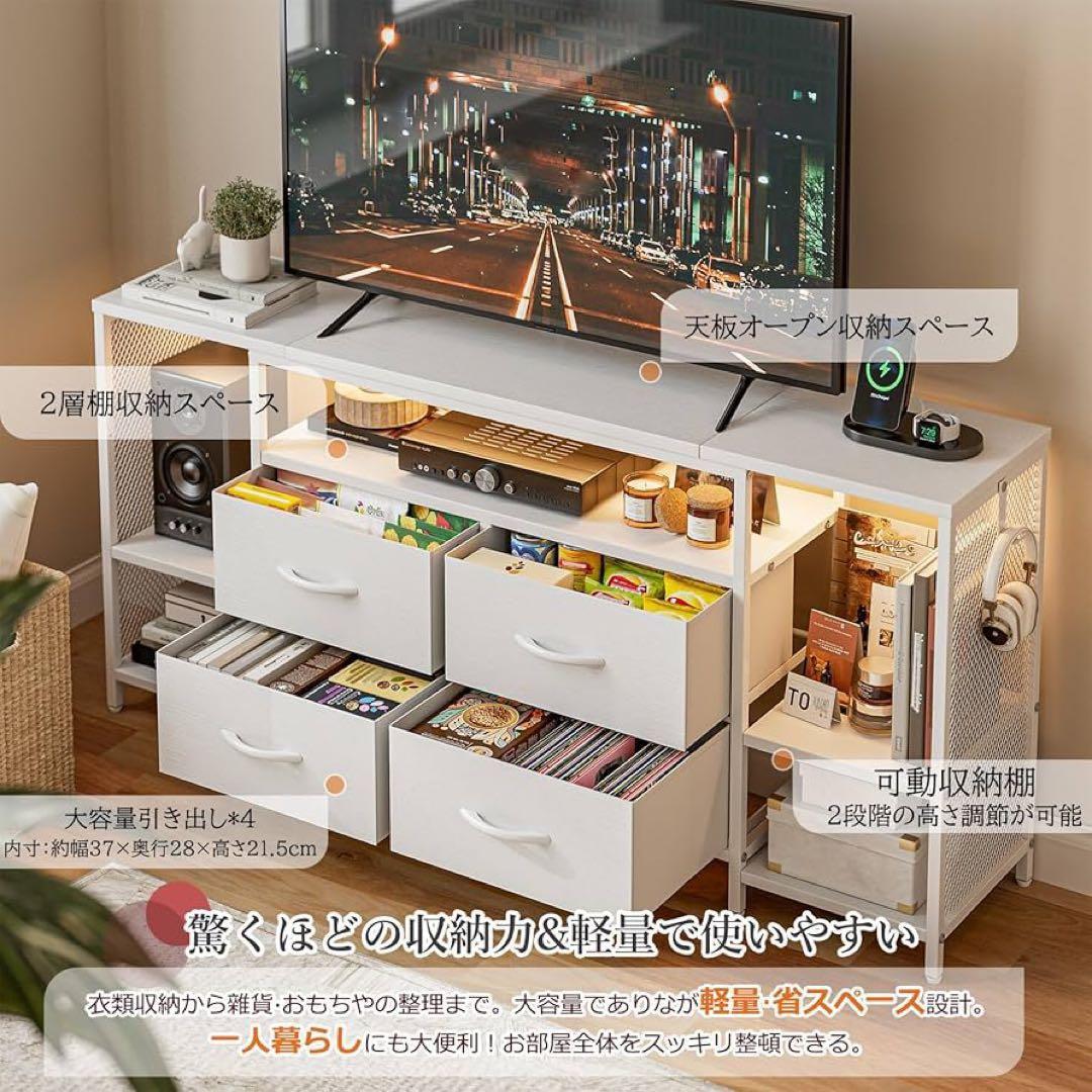 テレビ台 ローボード 収納チェスト ロータイプ 棚付き 引き出し付き 白