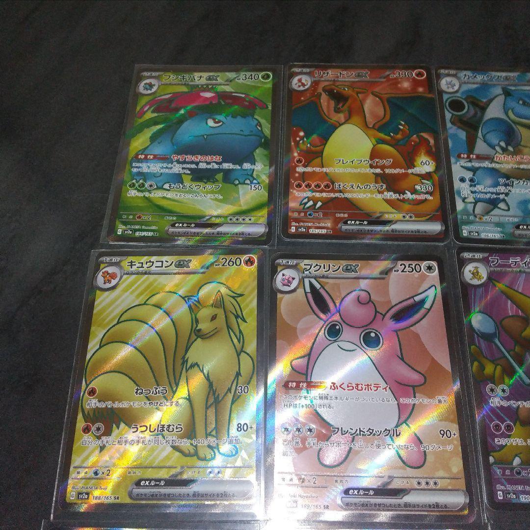 ポケモンカード151 SR フルコンプ16種セット