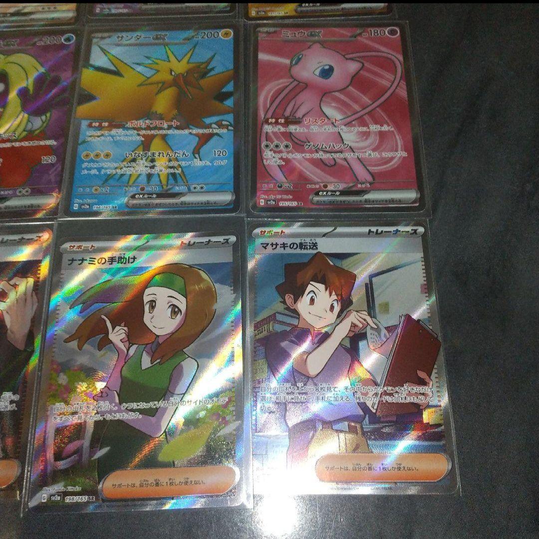 ポケモンカード151 SR フルコンプ16種セット