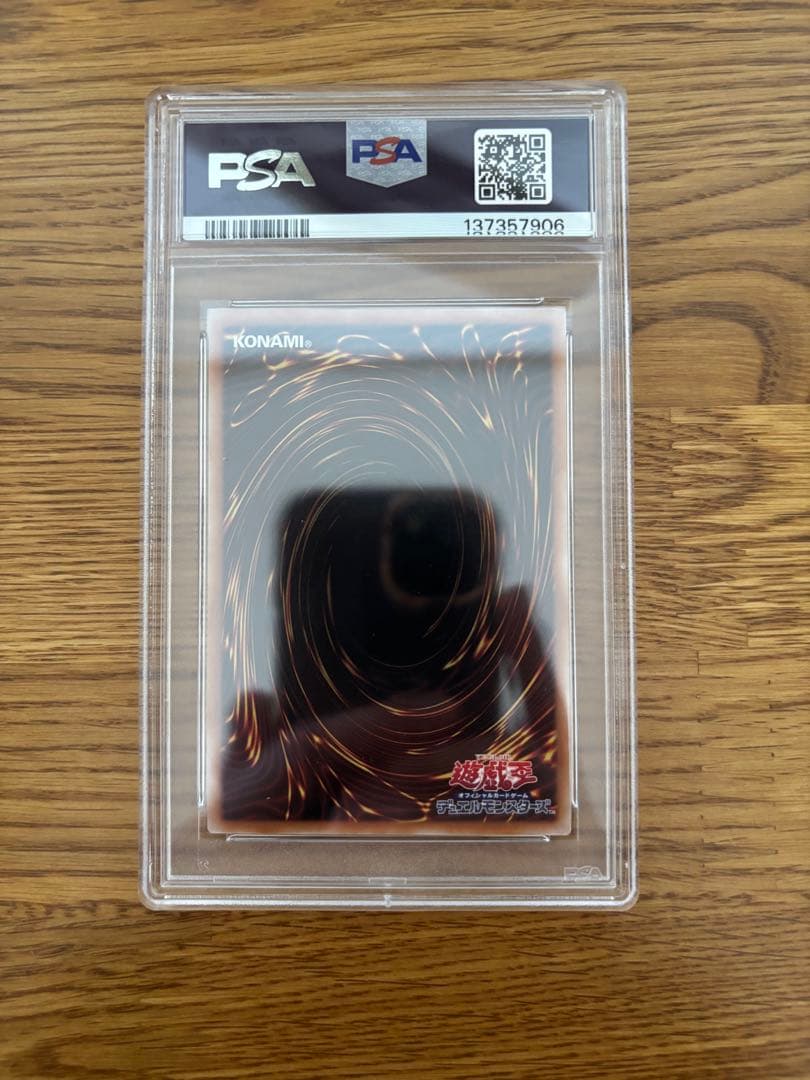 浮世絵ブルーアイズ　psa10