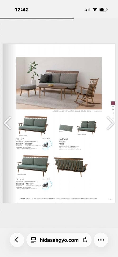HIDA/飛騨産業 NEWMCKINLEY3Pソファ ハイバック　ヘッドレスト付