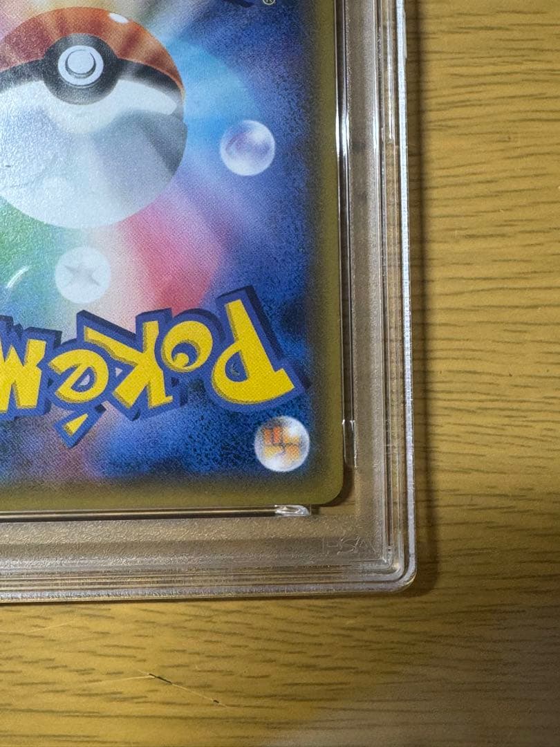 ゲンガー&ミミッキュ GX RR PSA9