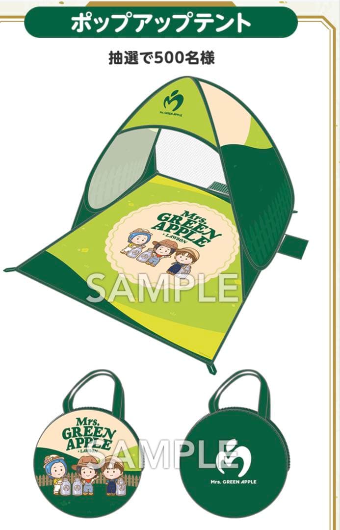 Mrs.GREEN APPLE ポップアップテント　ローソンたまるよスタンプ