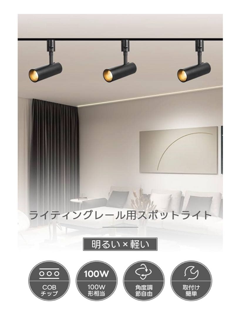 SPAHAR ライティングレール用スポットライト LED 昼光色 6個セット