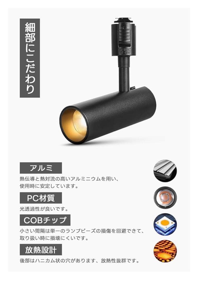 SPAHAR ライティングレール用スポットライト LED 昼光色 6個セット