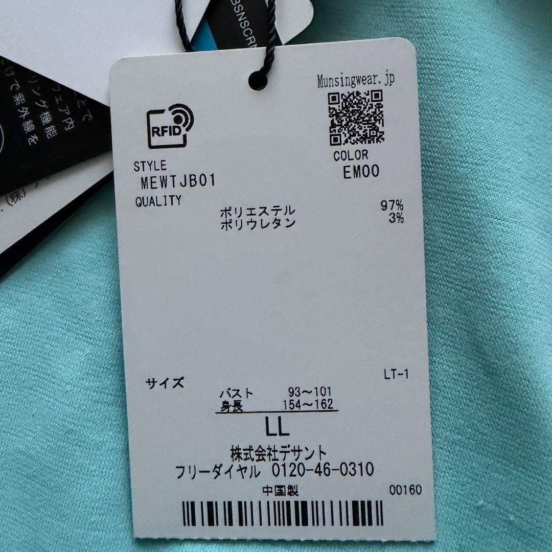 新品未使用タグ付 Munsingwear マンシングウェア 長袖ポロシャツ LL