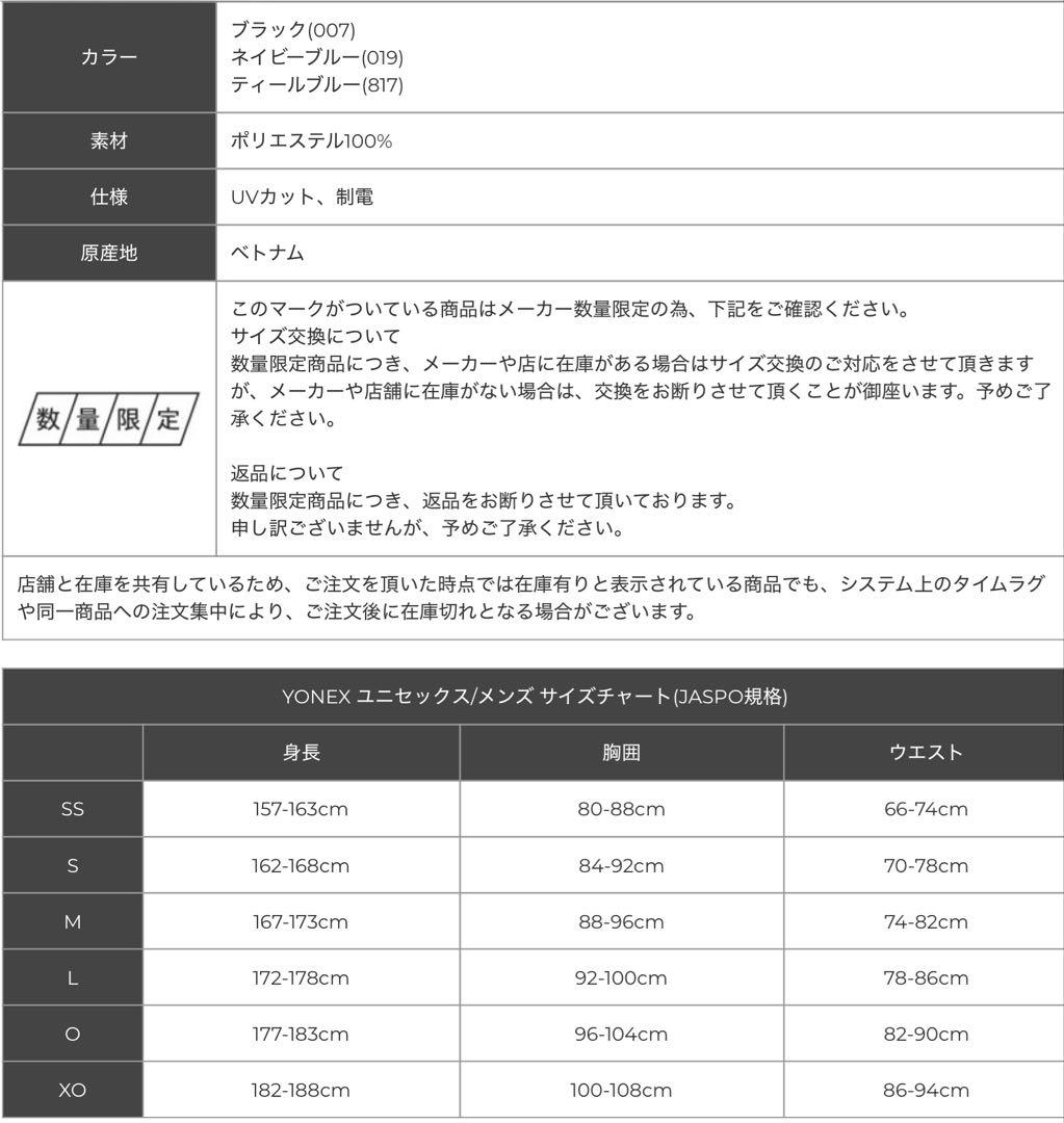 YONEX 限定ユニ七分丈パンツ　60182Y ブラック　M
