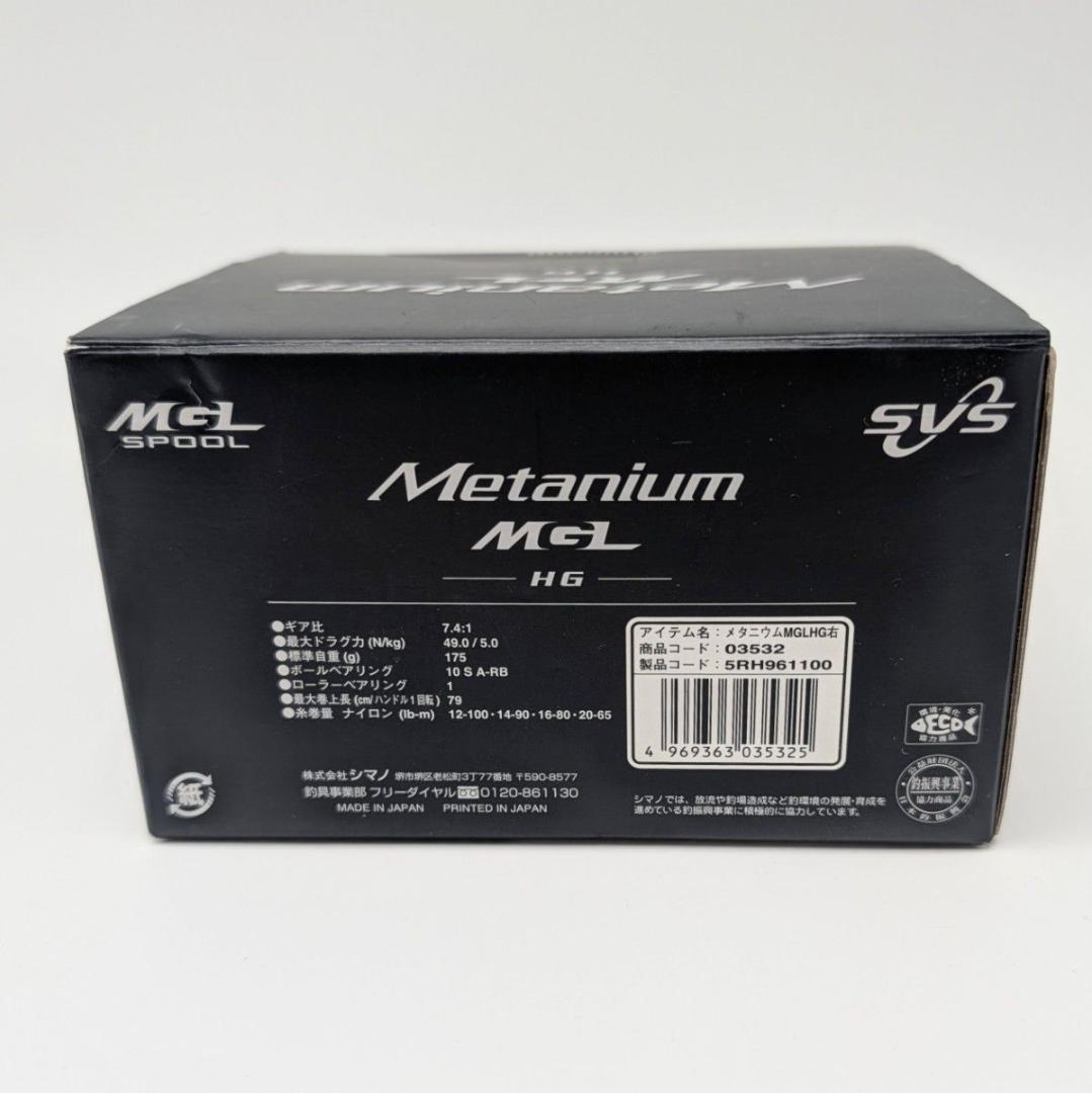 【極美品】SHIMANO 20メタニウム MGL HG 右