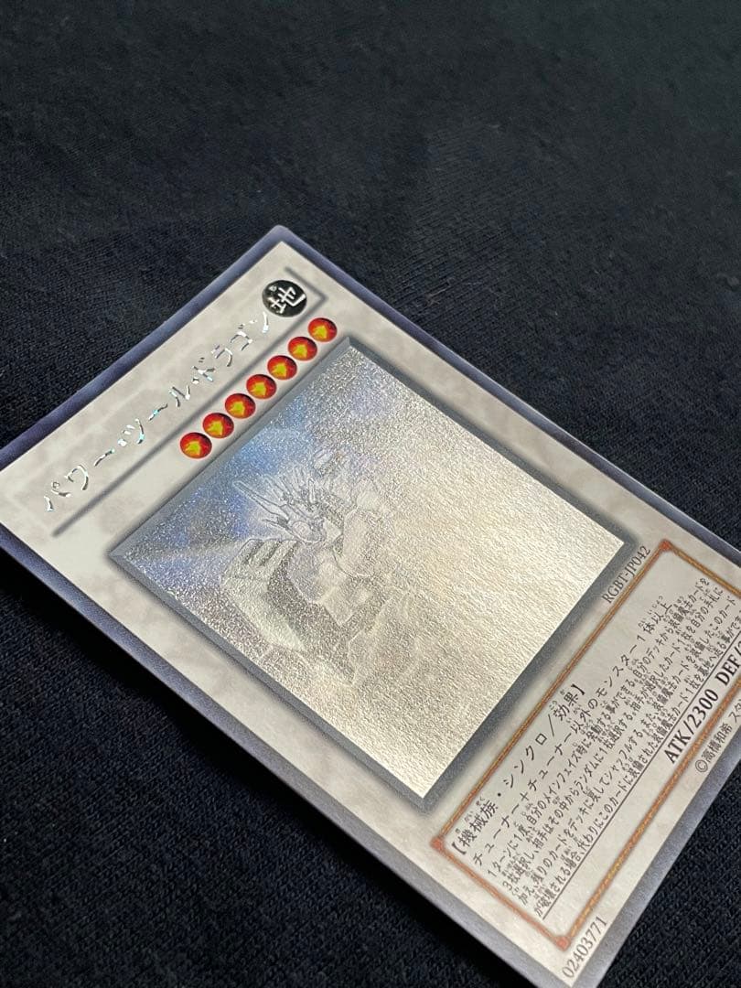 遊戯王OCG スターダスト、ブラックローズ、パワーツール