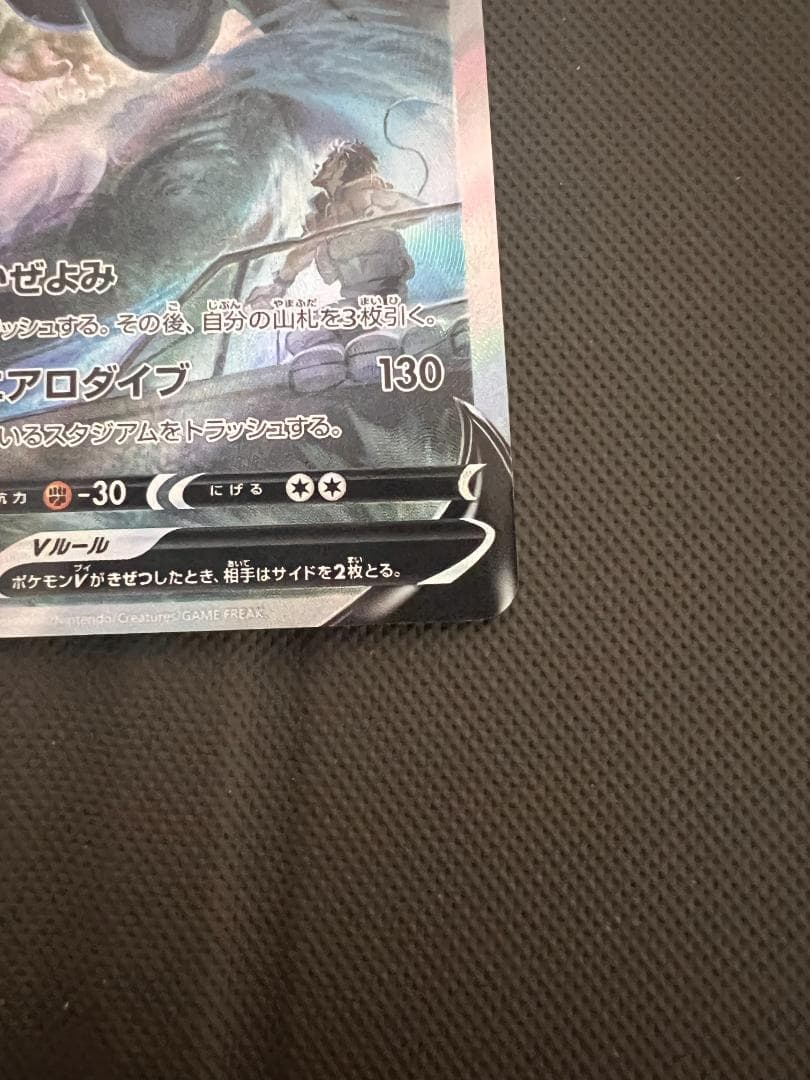ルギアV SR SA S12 パラダイムトリガー