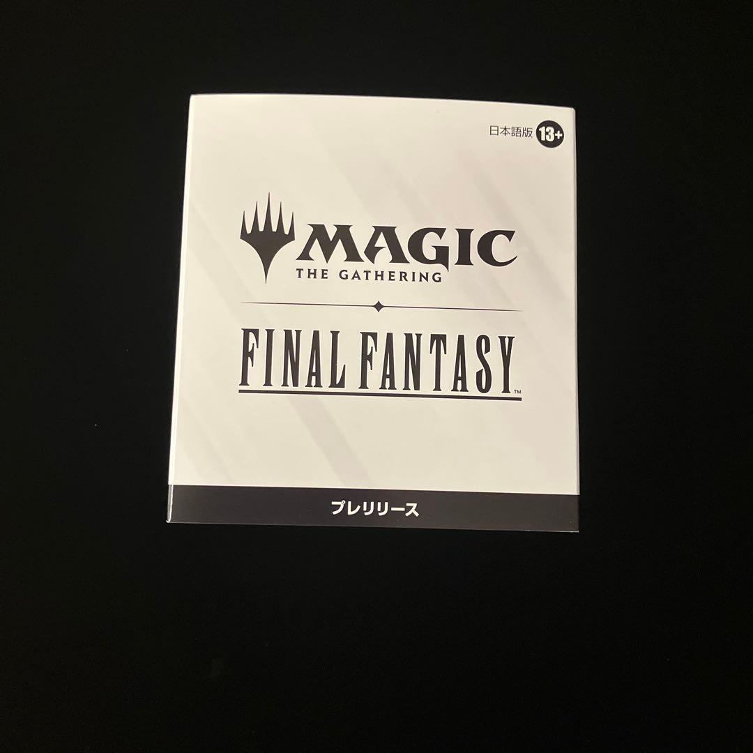 【MTG】FINAL FANTASYプレリリース・パック 2個【新品未開封】③