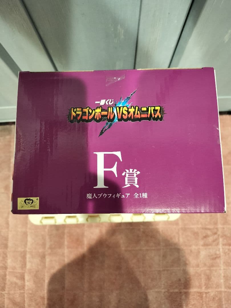 ドラゴンボール 一番くじ VSオムニバス F賞 魔人ブウ 未開封品 国内正規品