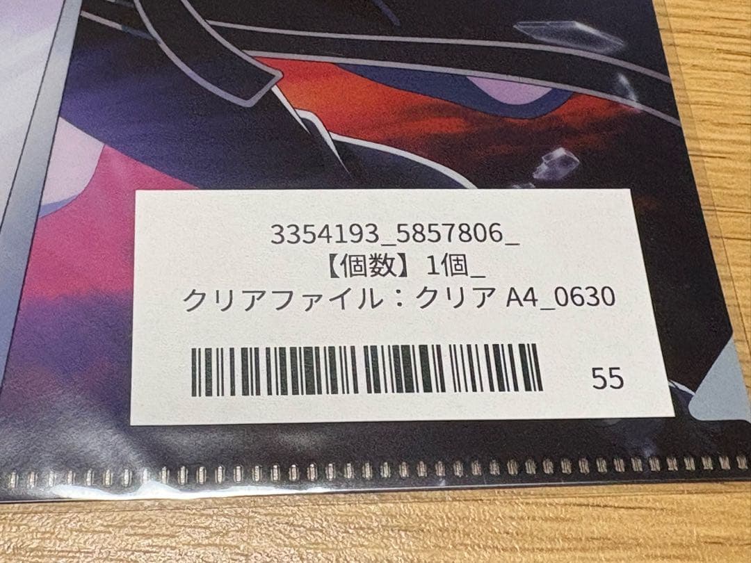 スマパチ ソードアート・オンライン キービジュアル クリアファイル 1点