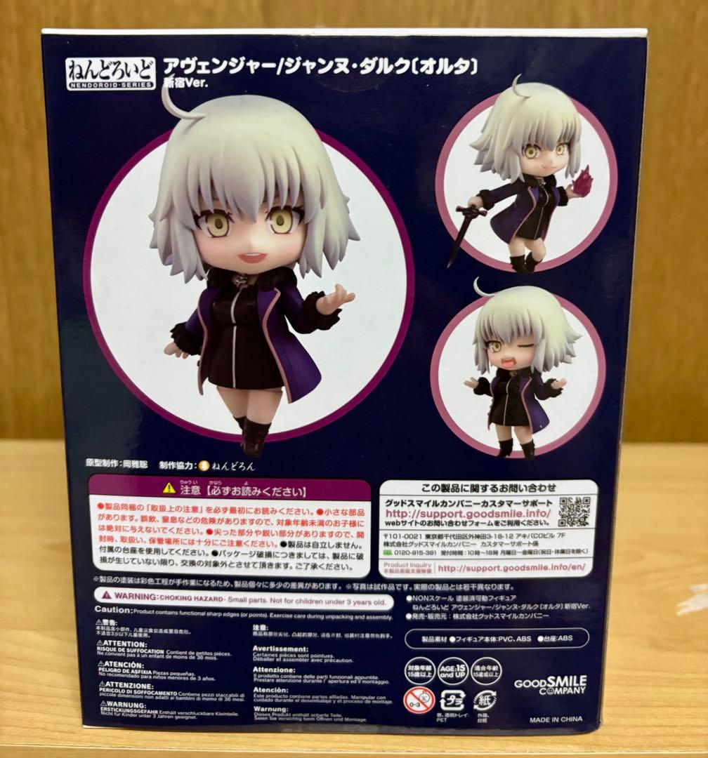 【未開封】ねんどろいど アヴェンジャー ジャンヌ・ダルク (オルタ)