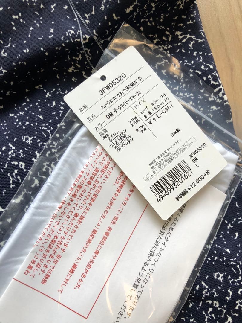 C3fitロングタイツLサイズ