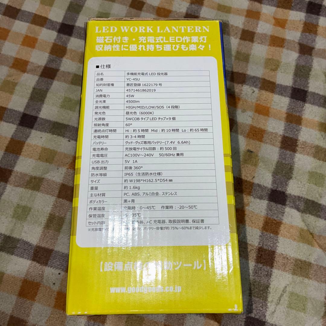 充電式LED投光器　磁石付き　美品　動作確認済み！！ランタン　爆光！集魚灯