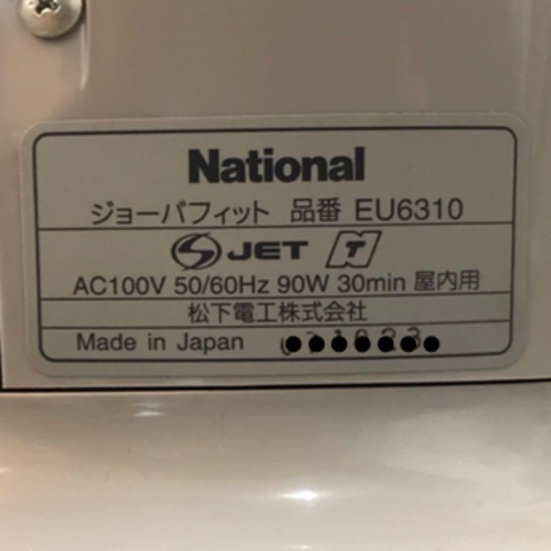 National ジョーバ フィット EU6310（現Panasonic）