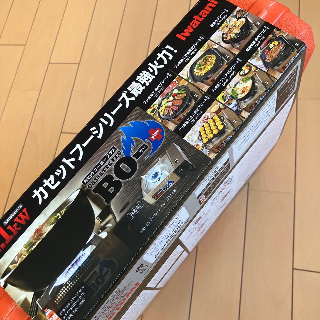 新品未使用iwataniのカセットコンロは、4.1kW CB-AH-41F