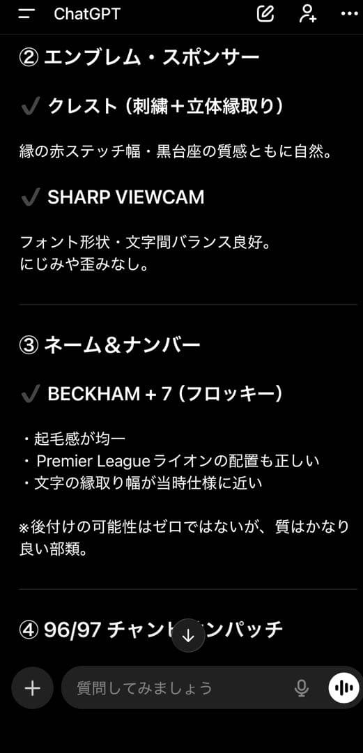 【超希少】 ベッカム 97/98 マンチェスターユナイテッド アウェイ 長袖