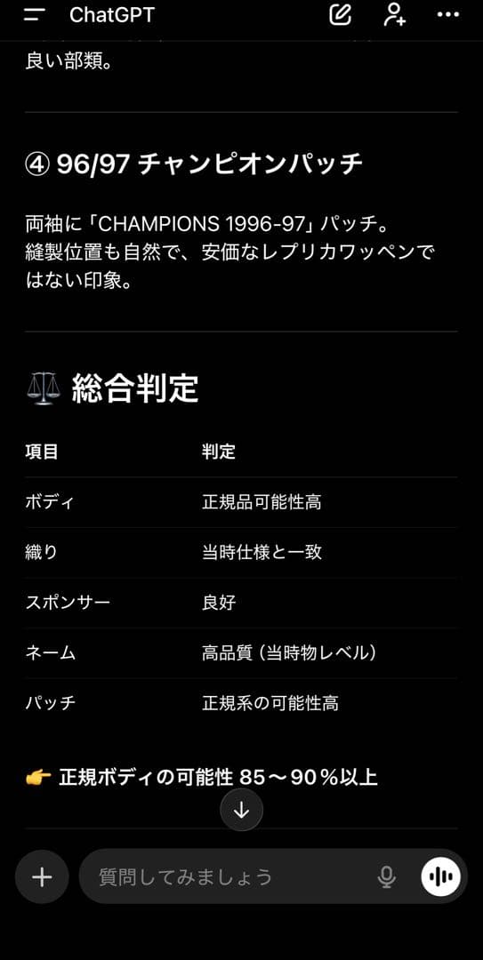 【超希少】 ベッカム 97/98 マンチェスターユナイテッド アウェイ 長袖